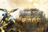 育碧游戏《英雄无敌:绝境百奕》现已登陆PC及移动平台