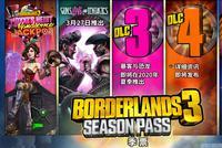 《无主之地3》3月13日在Steam发售 3月27日出新DLC