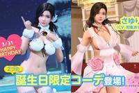 《死或生:女神假期》小百合生日活动 新泳装性感魅惑