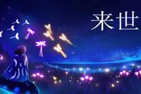 奇幻冒险游戏《来世》公布 今年第一季度登陆Steam