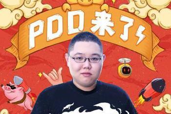 PDD复播人气爆表热度近五亿