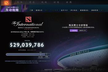 《DOTA2》Ti9总奖金破2900万美元