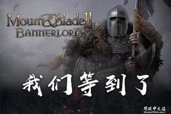GC2019《骑马与砍杀2》有好消息