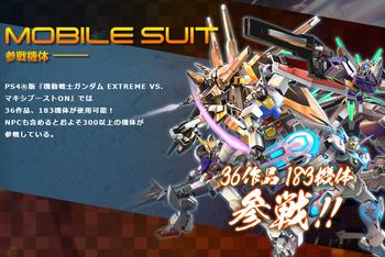 《高达EXVS》确认登陆PS4