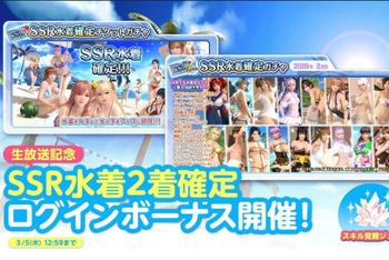 《死或生:女神假期》莫妮卡新泳装