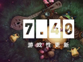 DOTA2 12月16日更新日志：7.40游戏性更新