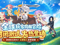 《天使之恋Online 国际版》全球删档封闭测试正式开放 多项游玩奖励活动限时登场