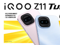 特好看，爆能打！iQOO Z11 Turbo重塑中端机天花板，首销优惠价2399元起