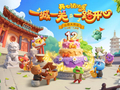 晋式消夏文旅新体验：《开心消消乐》12周年庆大同站启幕