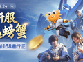 《王者荣耀世界》手游4月17日上线，开放世界热度之外，账号价值也在被重估