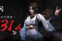 《永劫无间》Steam测试人数峰值14万 暑期再会!