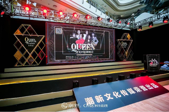 Queen Plus演唱会发布会召开，共盼鮀城视听盛宴