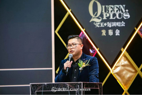 Queen Plus演唱会发布会召开，共盼鮀城视听盛宴