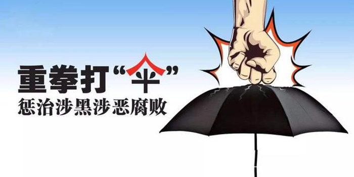 广东一刑警支队原支队长充当涉黑保护伞获刑7年_手机新浪网