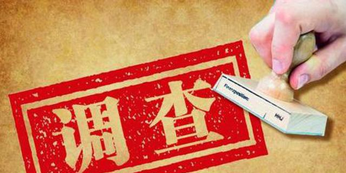 揭阳人大常委会副主任林旭群涉嫌严重违纪违法被查