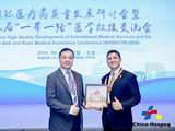 马来西亚在MASSCON 2026推介“以患者为中心” 医疗旅游模式