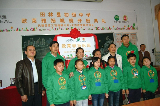 　　2009年9月，中华思源工程扶贫基金会联合民建广西区委会、“思源新浪扬帆公益基金”开设“思源扬帆生态教育移民班”，开始试点“思源教育移民计划”项目。