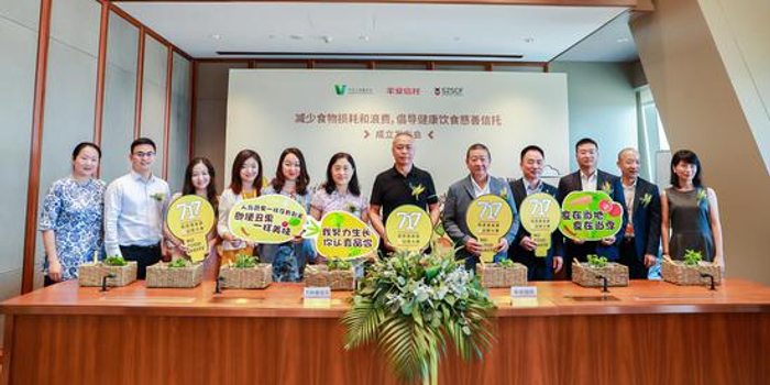 万科公益基金会设立倡导健康饮食慈善信托 手机新浪网