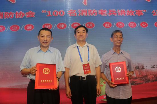 　　中国消防协会副会长、原公安部消防局副政委尹俊士同志，为审核组副组长兼顾问王宏旗同志、李进同志颁发证书