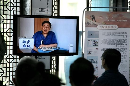 图：中国科学探险协会名誉主席高登义线上致辞