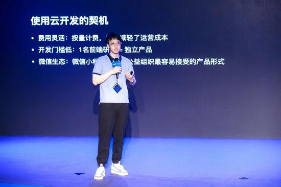 腾讯云云开发产品负责人王伟嘉