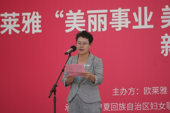宁夏妇联副主席李咏梅女士到场致辞