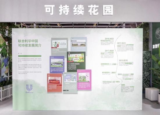 力士•绿哈达行动亮相进博会