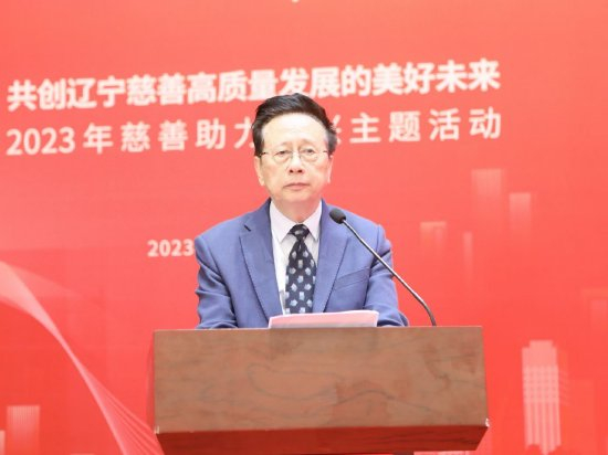 第十一届、十二届全国人大常委会副委员长、民建中央原主席、中华思源工程基金会理事长陈昌智出席并讲话