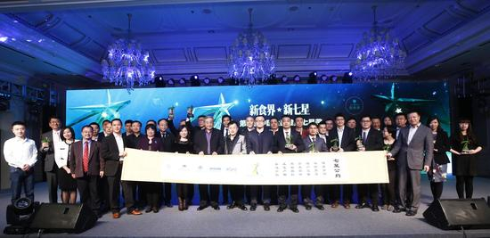 第五届中国食品健康七星奖29家获奖企业共同展开七星公约卷轴