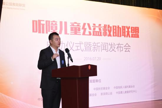 新浪微博副总兼社会责任总监董文俊致辞
