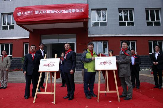 　　（自左向右）承德市委常委、副市长于庆贺，博天环境集团董事长兼总裁赵笠钧，中华环境保护基金会秘书长徐光，围场县副县长彭俊共同为两所学校爱心水站揭牌