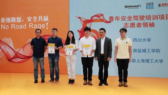 青年安全驾驶培训项目志愿者领袖获奖者合影