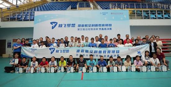 参与远程邀请赛总决赛的全体师生与项目组成员合影