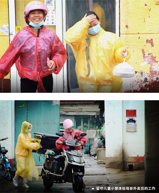 [留守儿童小慧体验母亲外卖员的工作]