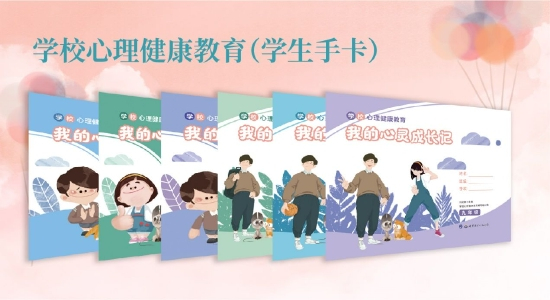 教师用书、学生用书、学生手卡