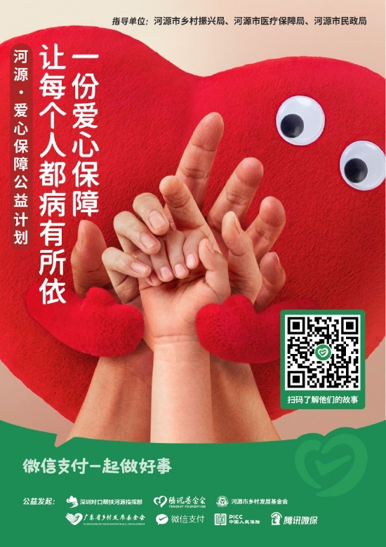 巩固脱贫攻坚 助力乡村振兴