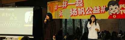 左：新浪教育主编雷蕾&nbsp; 右：微公益机构合作经理高欣