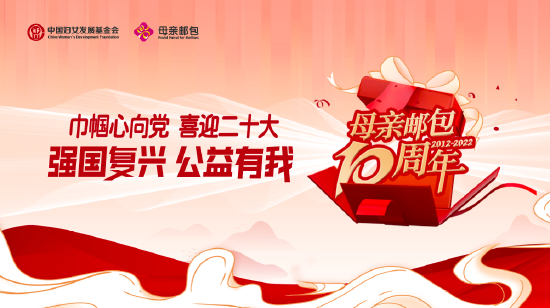 让我们把牵挂送给妈妈
