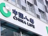 瑞银：升中国人寿目标价至42港元 看好银保渠道增长及存款搬家趋势