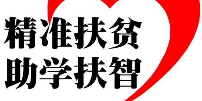 海南民政:確保本月底前符合條件的建檔立卡貧困戶100%納保