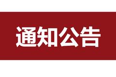 荆州中小学将于9月1日正式开学