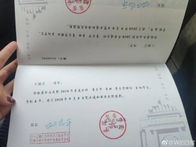 武漢大學錄取通知書與通識教材同時發出