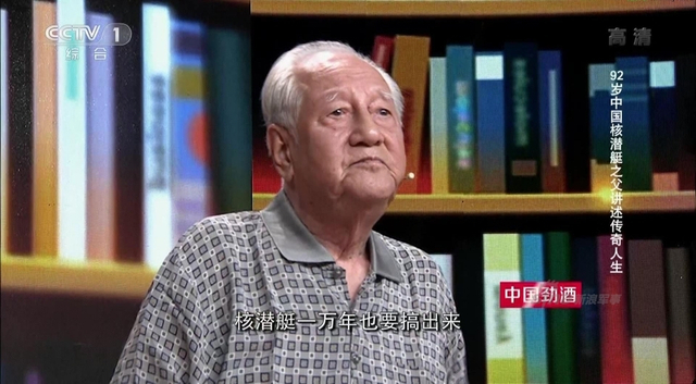 习总给让座 这位白发长者是中国核潜艇之父黄旭华