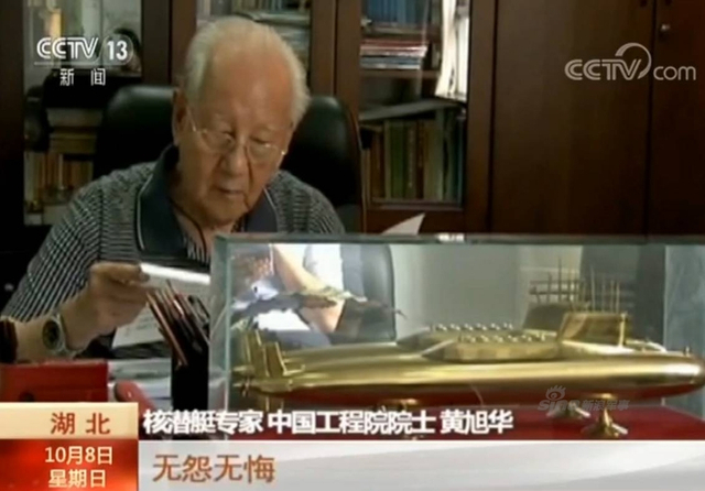 习总给让座 这位白发长者是中国核潜艇之父黄旭华
