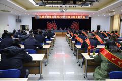 武汉新洲区城管执法局召开2021年度总结表彰会