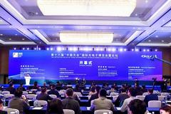 第十六届“中国光谷”国际光电子博览会暨论坛在武汉开幕
