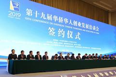 中国侨商发展论坛武汉举行 聚焦“一带一路”等议题