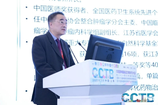 刘宝瑞教授致辞
