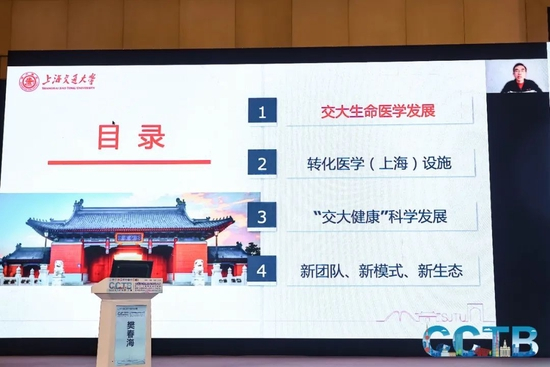 樊春海院士精彩报告