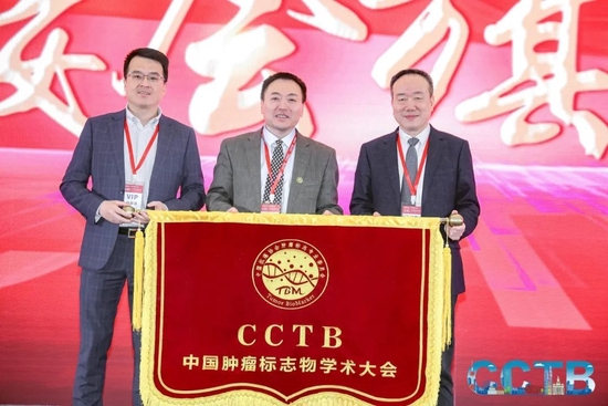 CCTB大会会旗交接仪式